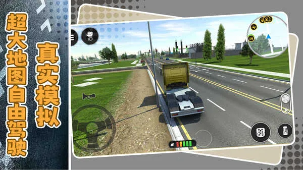 都市汽车之旅2026下载安装