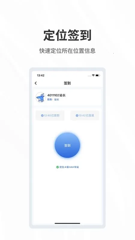 呼必应2026官方最新版本截图