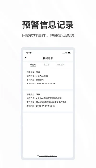 呼必应2026官方最新版本截图