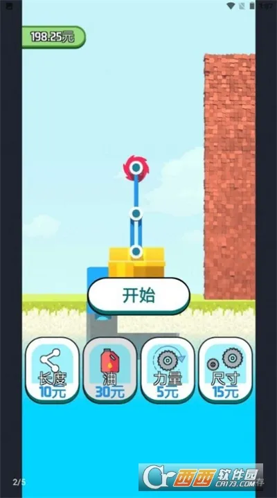 全民拆墙大作战截图