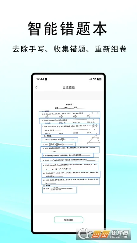 ����ɨ��2026���°汾v1.0 �ٷ�����