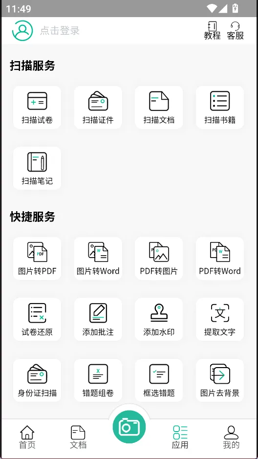 ����ɨ��2026���°汾