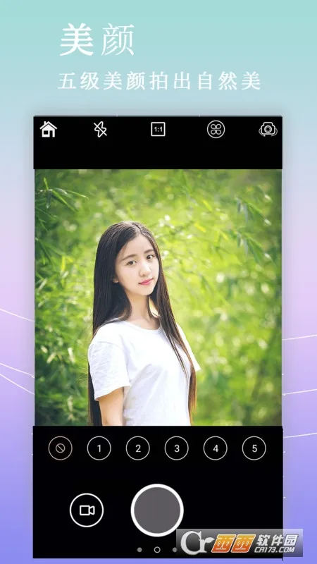 拼图美颜相机截图