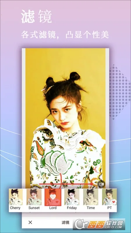 拼图美颜相机截图