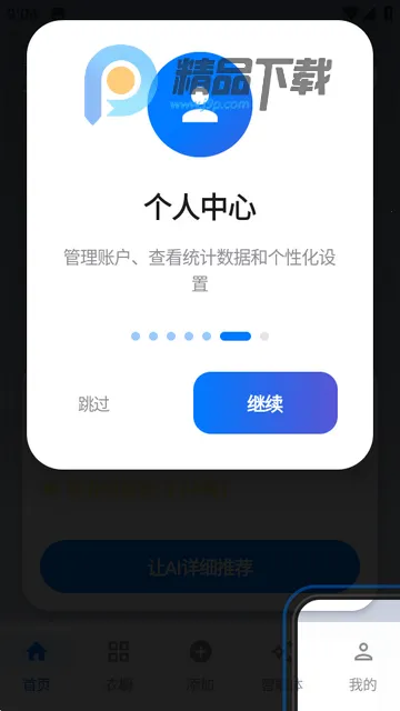云裳AI衣橱