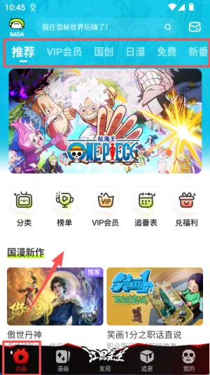 爱奇艺漫画2026下载安装 爱奇艺漫画2026下载安装