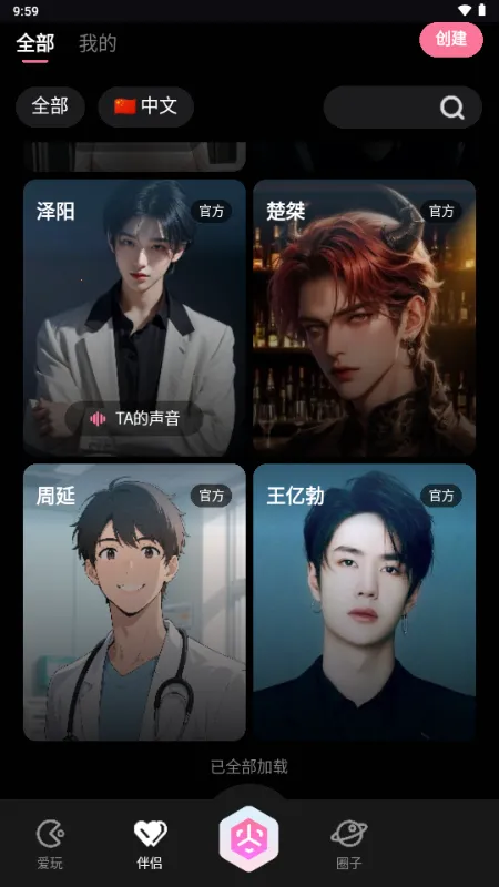 JeekAI极爱安卓版手机版截图