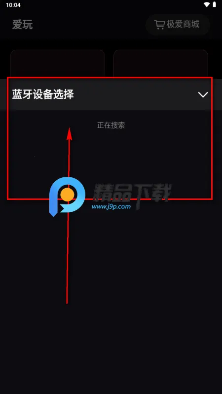 JeekAI极爱安卓版手机版 JeekAI极爱安卓版手机版
