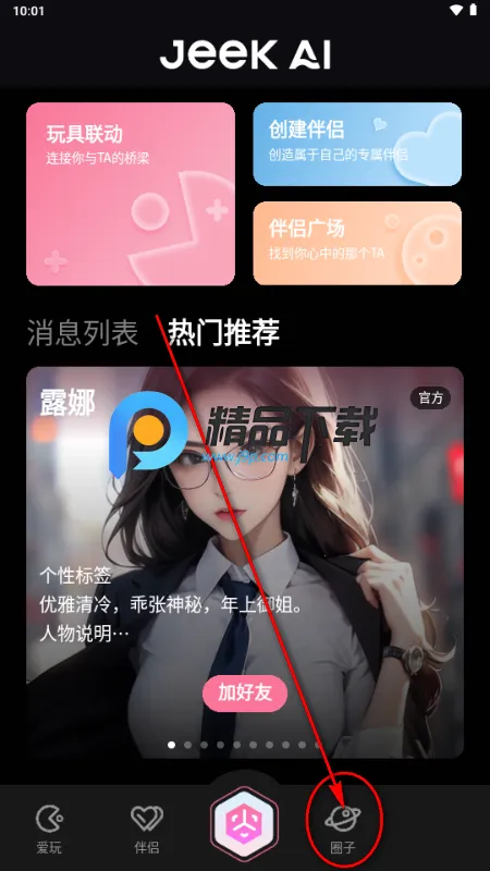 JeekAI极爱 JeekAI极爱