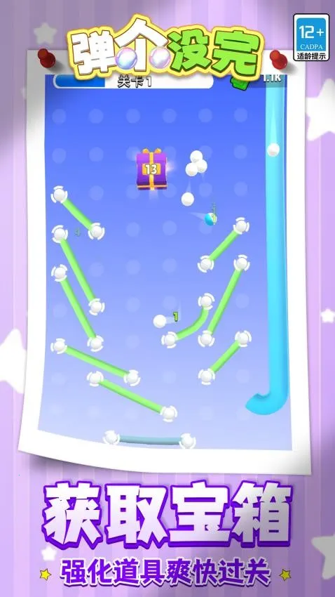 弹个没完2026官方正版截图