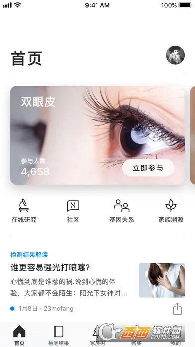 23魔方2026下载安装截图