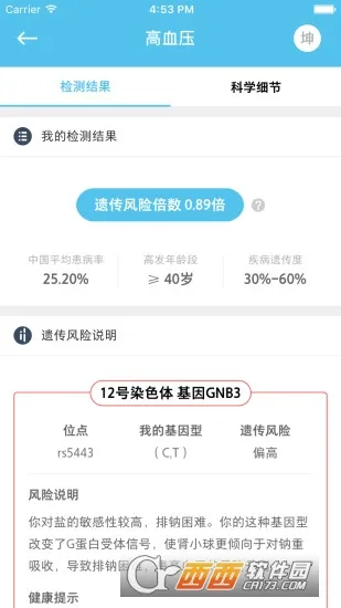 23魔方2026下载安装截图