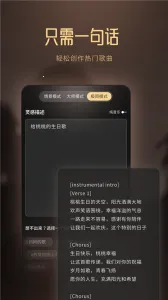 Muse AI音乐助手截图