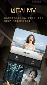 Muse AI音乐助手截图