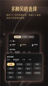 Muse AI音乐助手截图