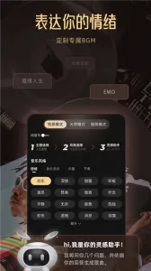 Muse AI音乐助手截图