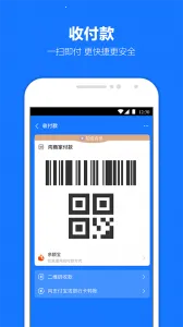 支付宝海外截图