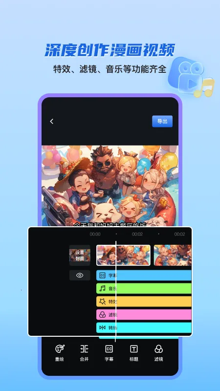 切片快剪最新手机版