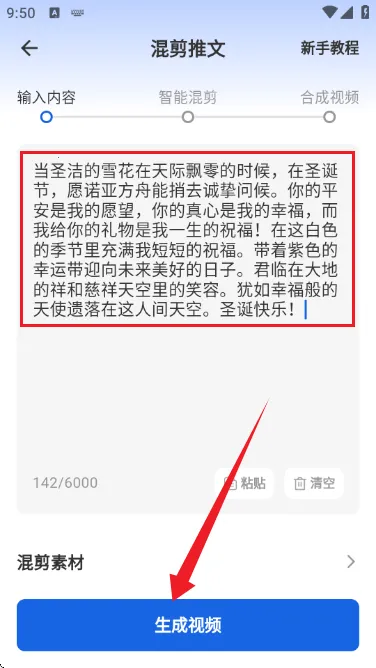 切片快剪最新手机版