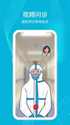 九州医护2026最新版本截图