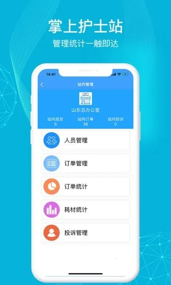 九州医护2026最新版本截图