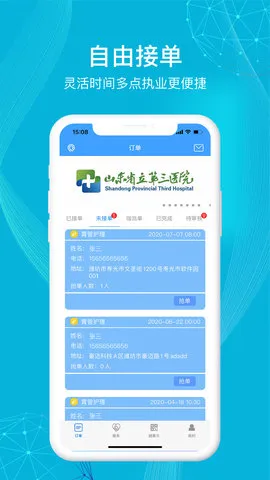 九州医护2026最新版本截图