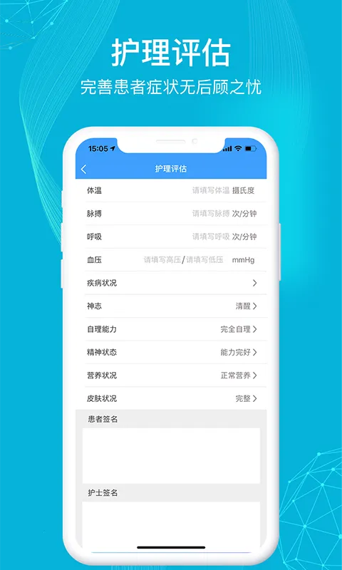 九州医护2026最新版本