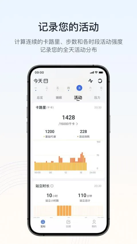 RingConn健康2026最新版本
