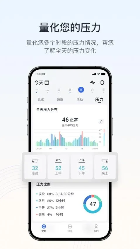 RingConn健康2026最新版本截图