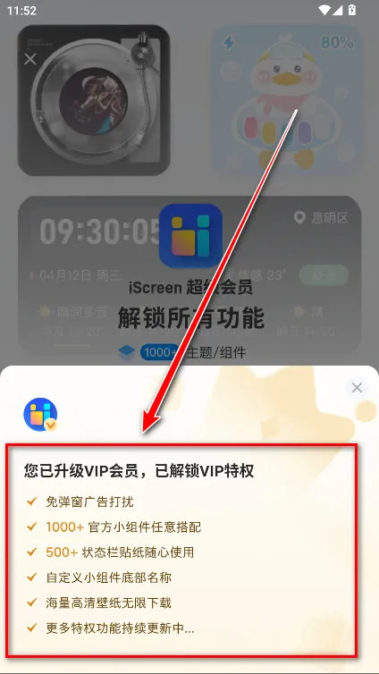�ҵ�����iScreen