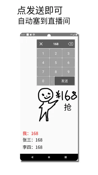 秒抢输入法截图