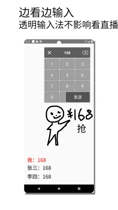 秒抢输入法截图