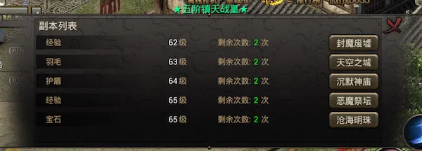 烈焰龙城 烈焰龙城