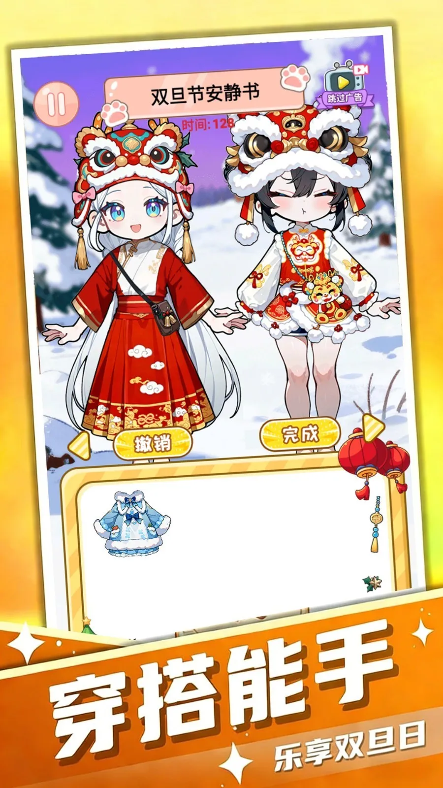 找茬王比赛截图