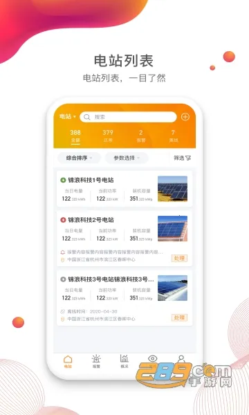 锦浪云2026下载安装截图