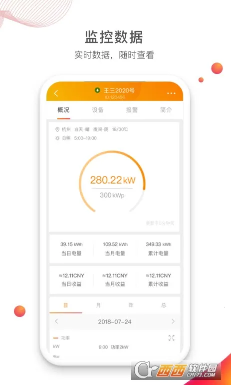 锦浪云2026下载安装截图