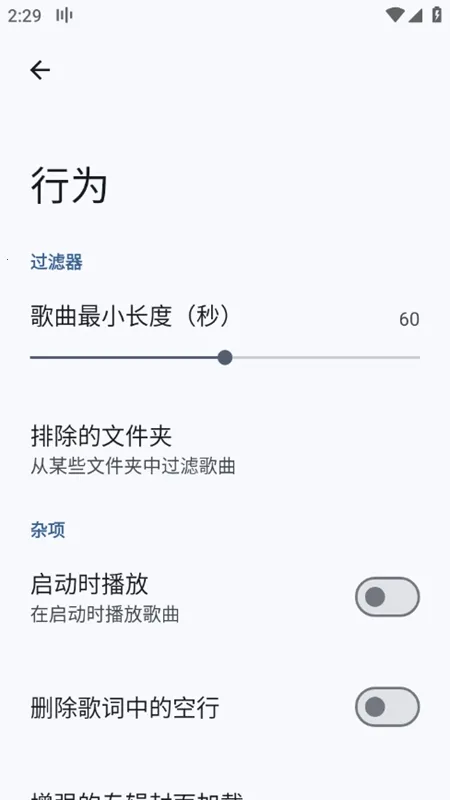 Gramophone安卓版手机版截图
