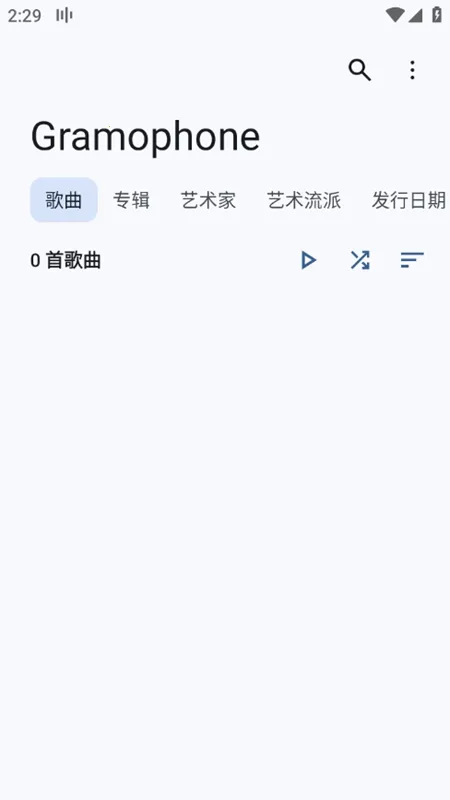 Gramophone安卓版手机版截图