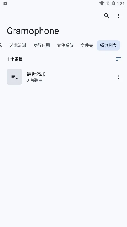Gramophone安卓版手机版