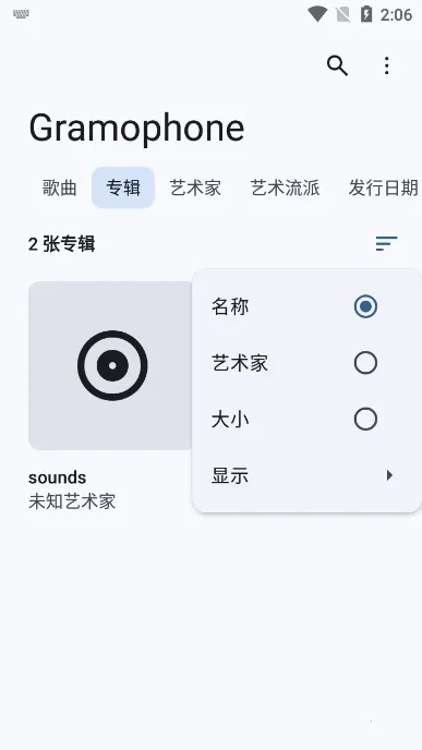 Gramophone安卓版手机版截图