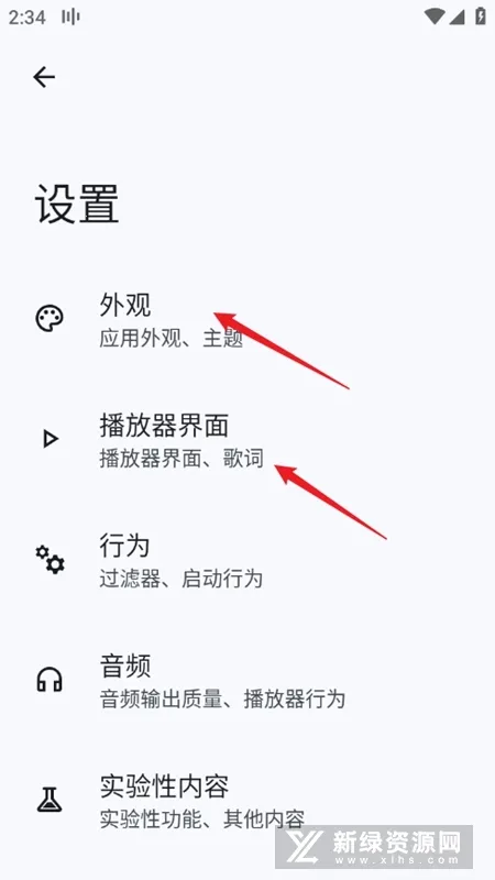 Gramophone安卓版手机版