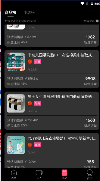 TK伴侣2026下载安装截图