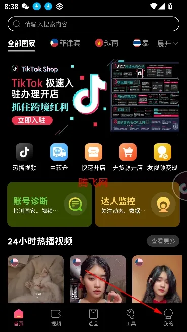 TK伴侣2026下载安装