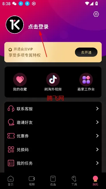 TK伴侣2026下载安装