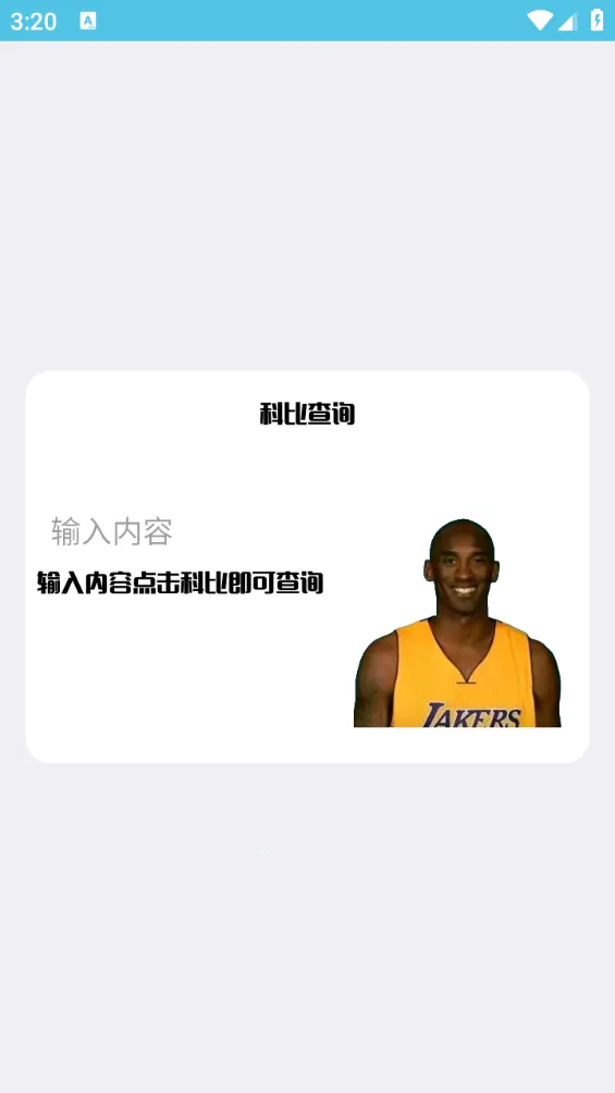 博尔特刷刀体质2026最新版本截图