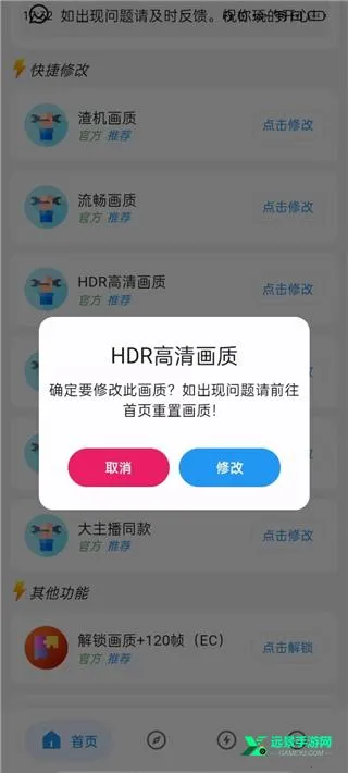 博尔特刷刀体质2026最新版本