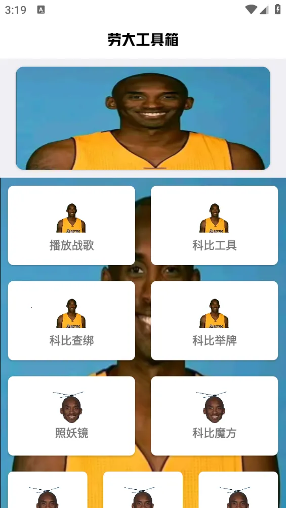 博尔特刷刀体质2026最新版本截图