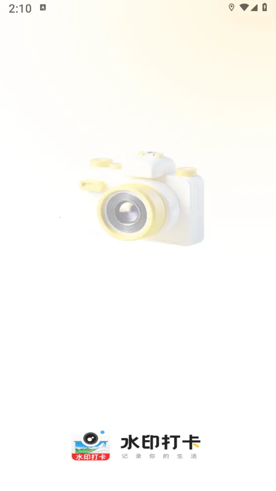 今日水印打卡拍照2026最新版本截图