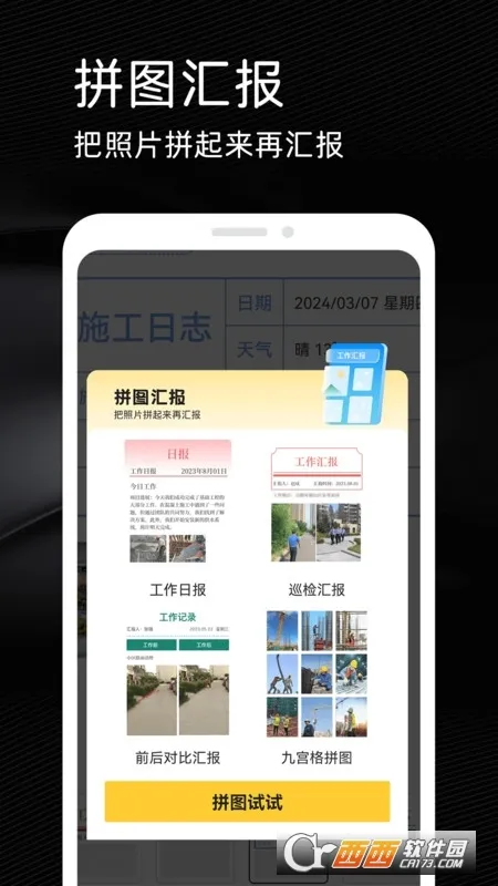 今日水印打卡拍照2026最新版本截图