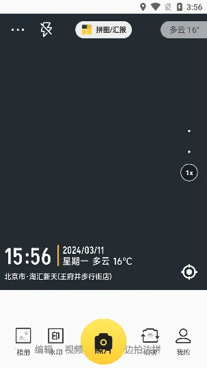 今日水印打卡拍照2026最新版本